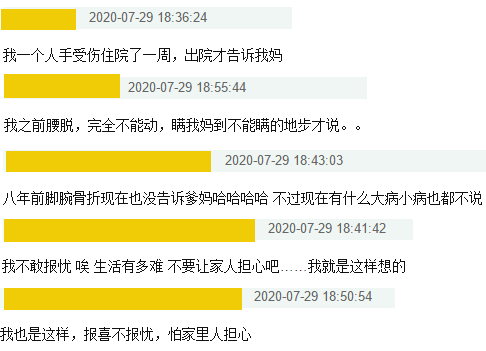 王漫妮|被江疏影戳痛了