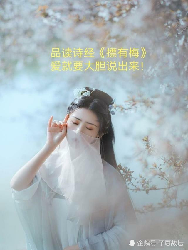 上巳节|古代大龄剩女的故事