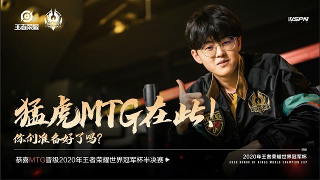 王者荣耀MTG战队是哪里的？为什么他们能赢eStar？