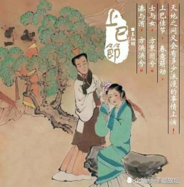 上巳节|古代大龄剩女的故事