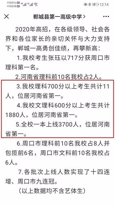 深度好文 11名理科生成绩超700分 这个县城高中凭啥这么牛 腾讯新闻