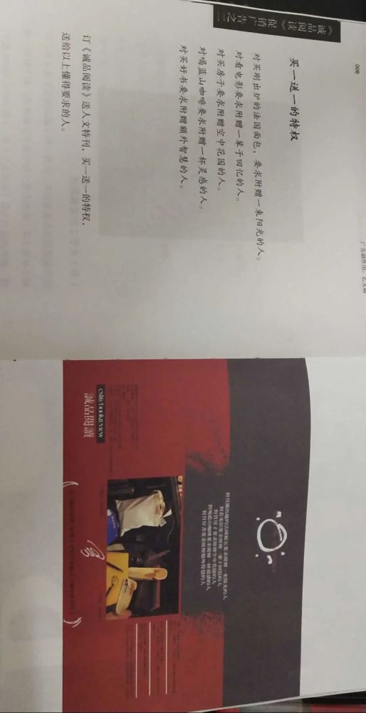 文案|买一送一的特权