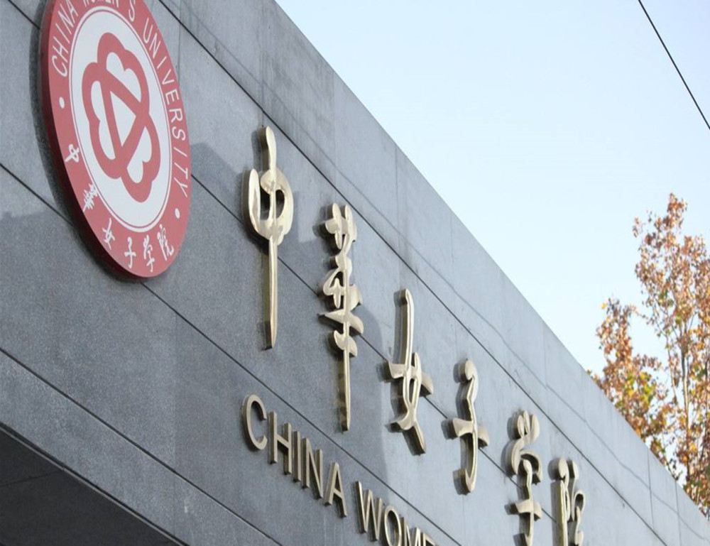 大学|国内最“独特”的大学，是很多男生向往之地，一共拥有四个校区