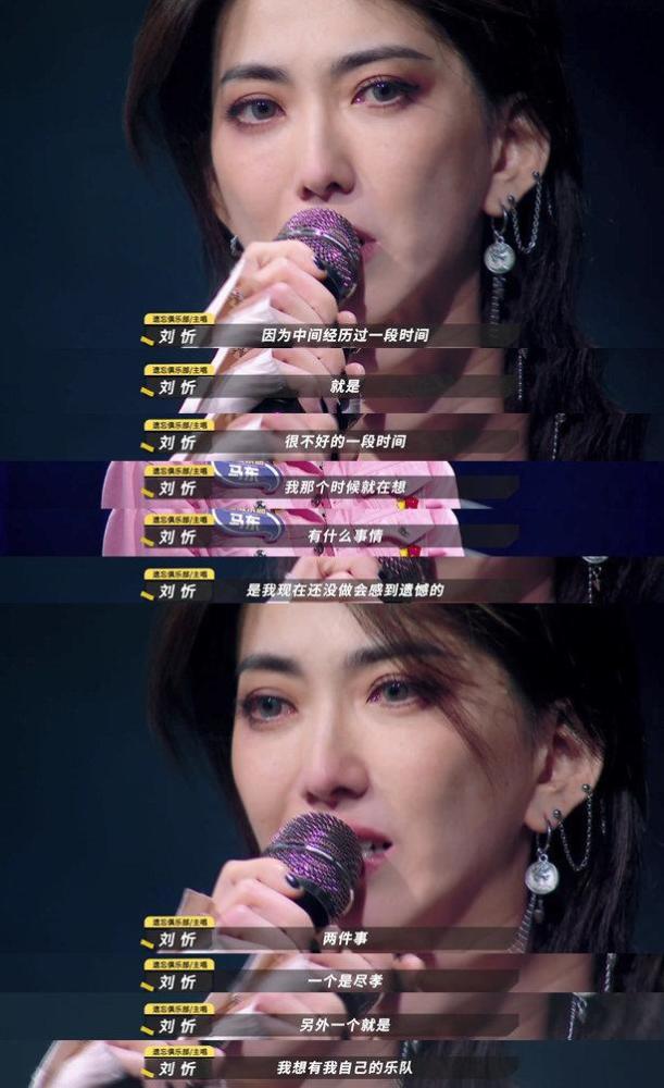 快女|《快女》小鬼刘忻携梦想归来，为《乐队的夏天》拒绝《浪姐》邀请