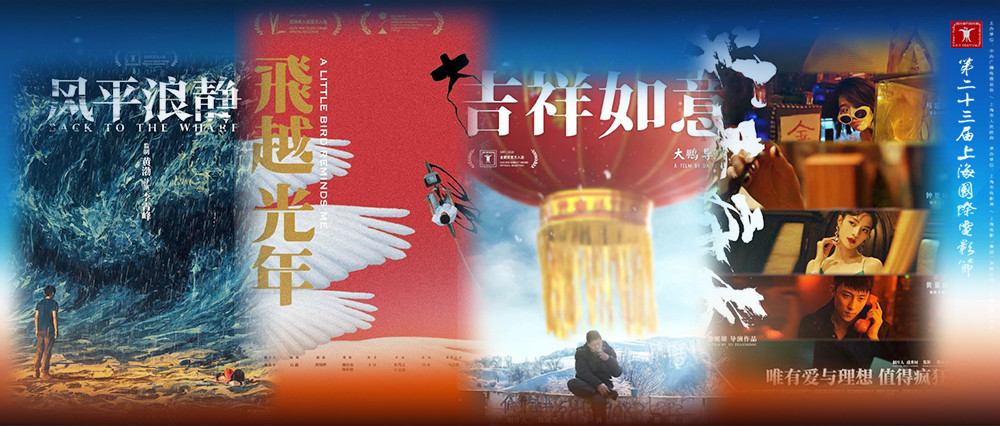 上影节|上影节回顾：那些不可忽视的新人和新作！