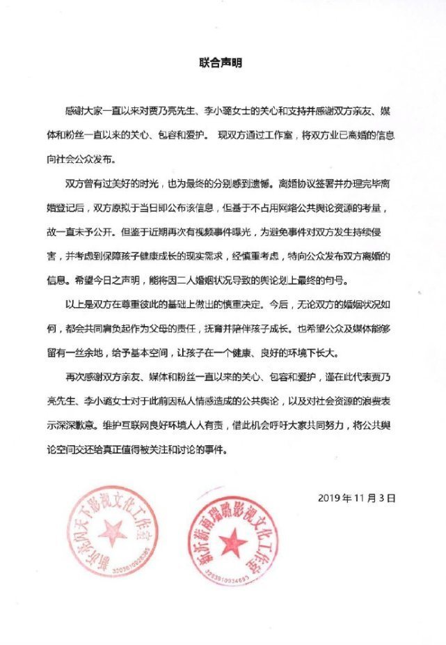 李小璐|李小璐贾乃亮感情升温，马苏疑鸣不平：我善良懂事，却受尽委屈