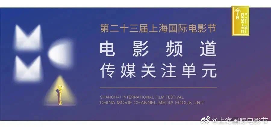上影节|上影节回顾：那些不可忽视的新人和新作！