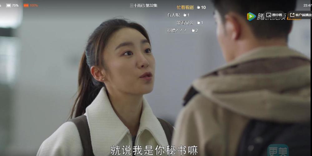 三十而已|今天又是被许幻山恶心到的一天！三十而已最糟心渣男天团，谁气到你了？