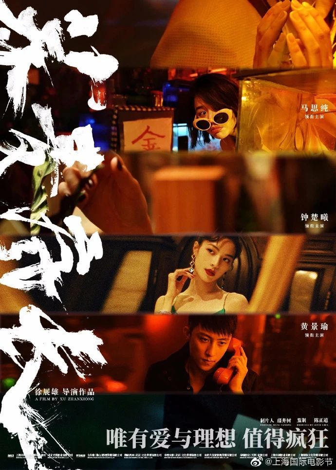 上影节|上影节回顾：那些不可忽视的新人和新作！