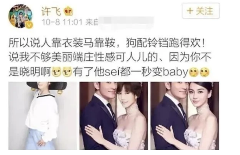 黄晓明|黄教主的夫人被消失，人人都想做BABY？黄晓明，这次你说了算