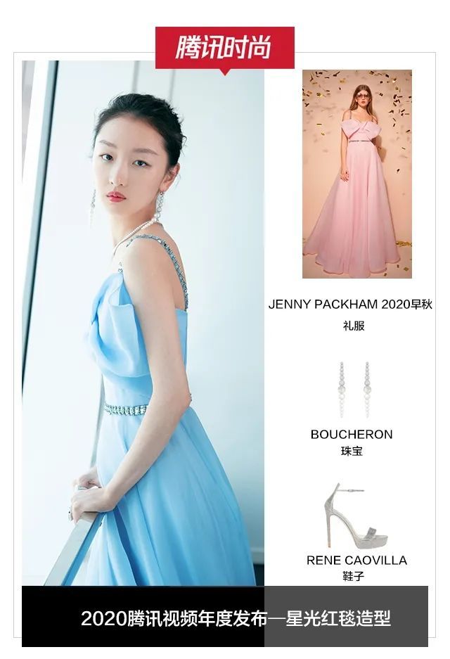 爱豆|【鹅厂星品大赏】好久不见爱豆们扎堆走红毯了