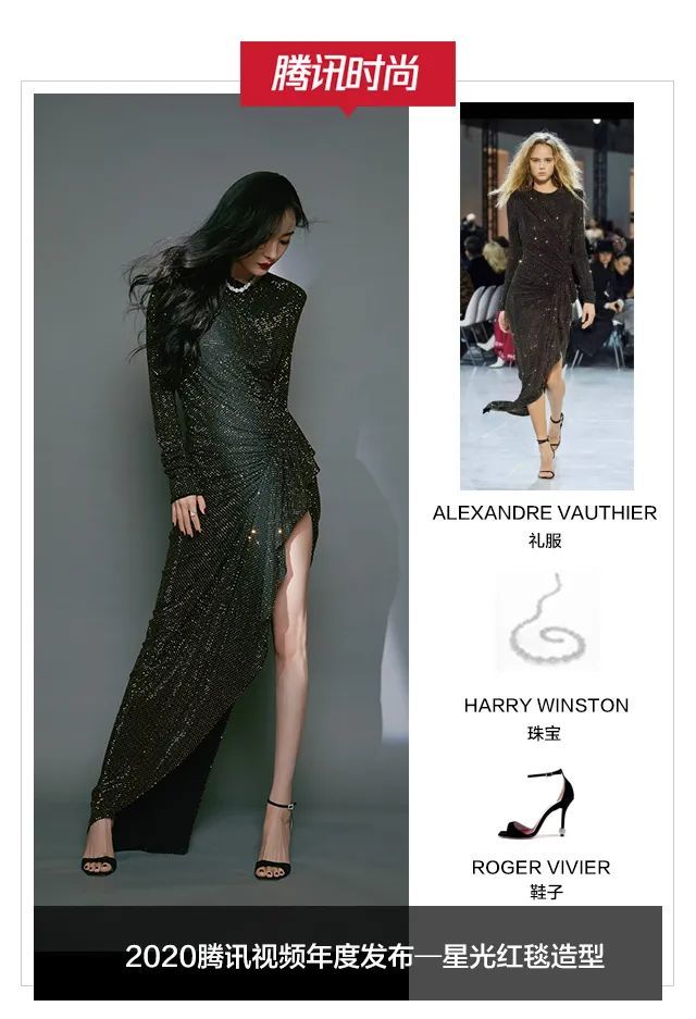 爱豆|【鹅厂星品大赏】好久不见爱豆们扎堆走红毯了