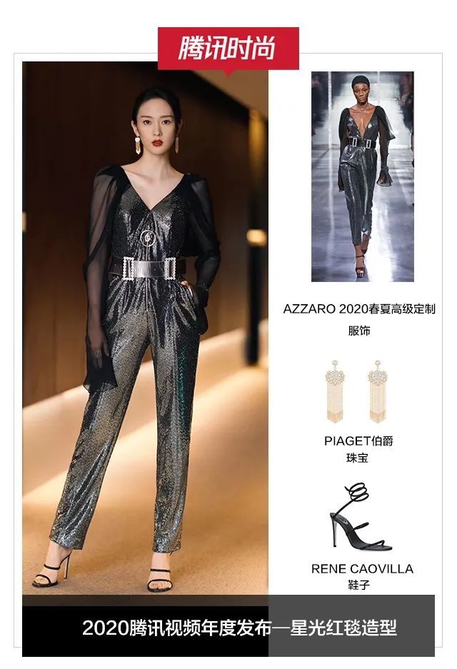 爱豆|【鹅厂星品大赏】好久不见爱豆们扎堆走红毯了