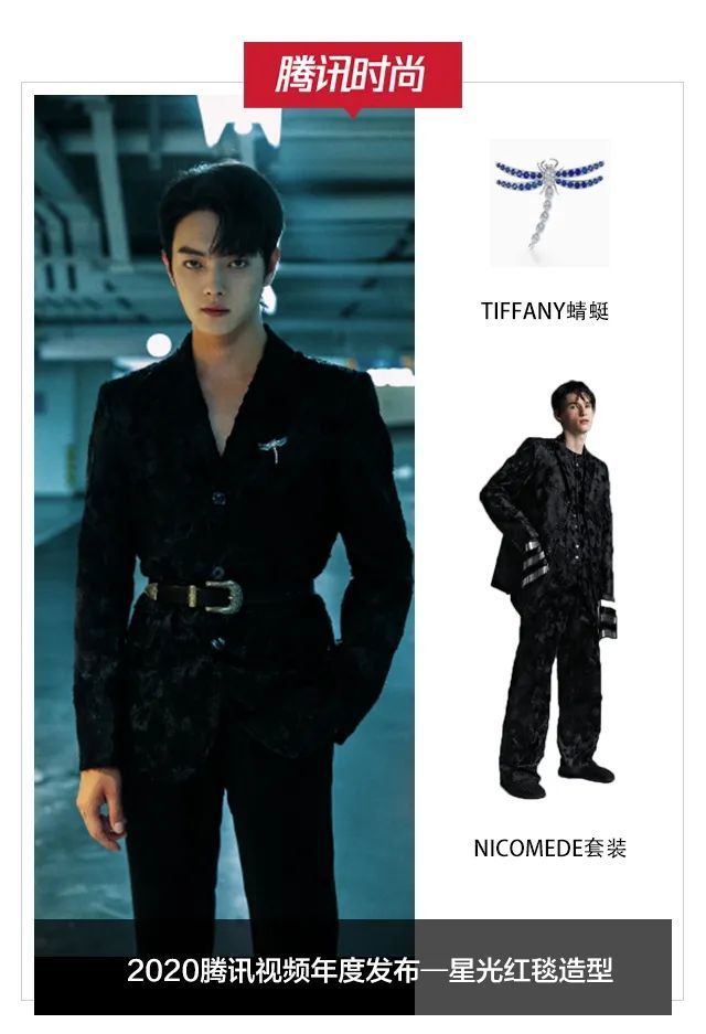 爱豆|【鹅厂星品大赏】好久不见爱豆们扎堆走红毯了