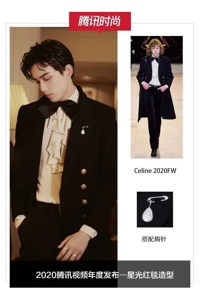 爱豆|【鹅厂星品大赏】好久不见爱豆们扎堆走红毯了