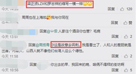 罗志祥|被内涵！罗志祥生日遭过分解读，《极挑》导演无惧争议凌晨送祝福