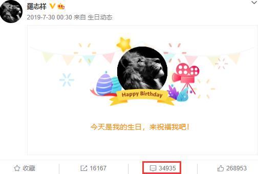 罗志祥|被内涵！罗志祥生日遭过分解读，《极挑》导演无惧争议凌晨送祝福