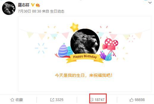 罗志祥|被内涵！罗志祥生日遭过分解读，《极挑》导演无惧争议凌晨送祝福