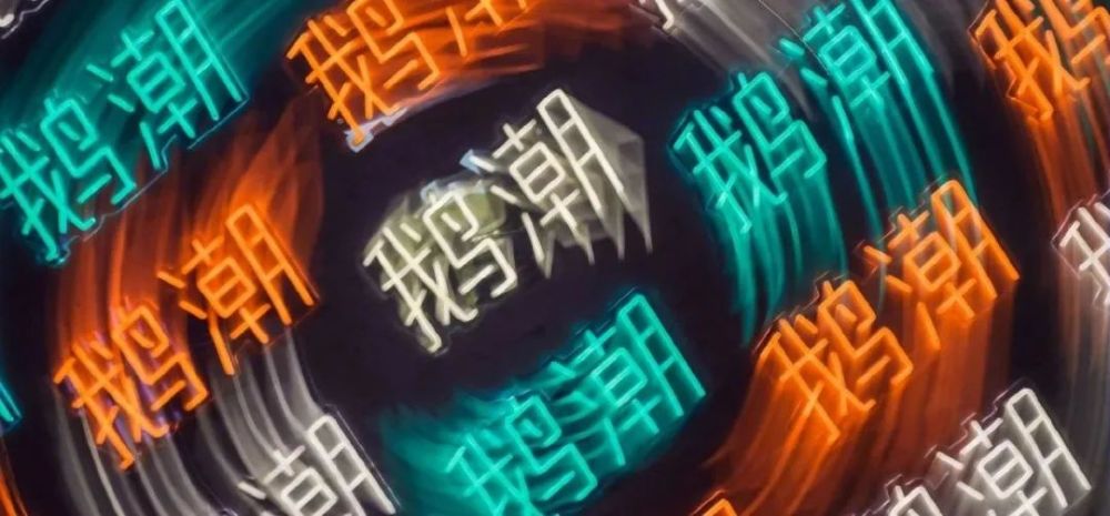 爱豆|【鹅厂星品大赏】好久不见爱豆们扎堆走红毯了