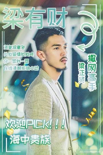 三十而已|今天又是被许幻山恶心到的一天！三十而已最糟心渣男天团，谁气到你了？