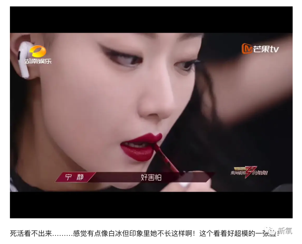 白冰|哭上热搜都是演的吗？她怕是浪姐里最心机的两面派了…