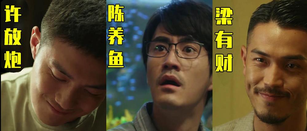 三十而已|今天又是被许幻山恶心到的一天！三十而已最糟心渣男天团，谁气到你了？