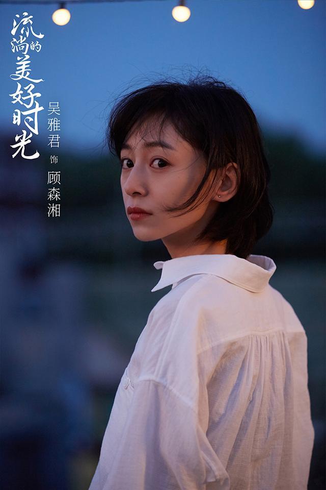 因为出道比较晚,吴雅君今年已经27岁了,作为一个女演员,感觉她走不了