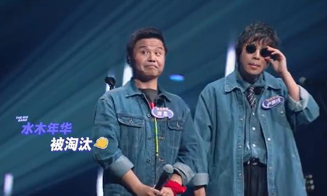 乐队的夏天|淘汰水木年华拉踩五条人淘汰白举纲，《乐队的夏天》这是要玩火？