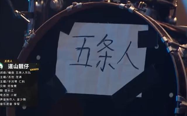 乐队的夏天|淘汰水木年华拉踩五条人淘汰白举纲，《乐队的夏天》这是要玩火？