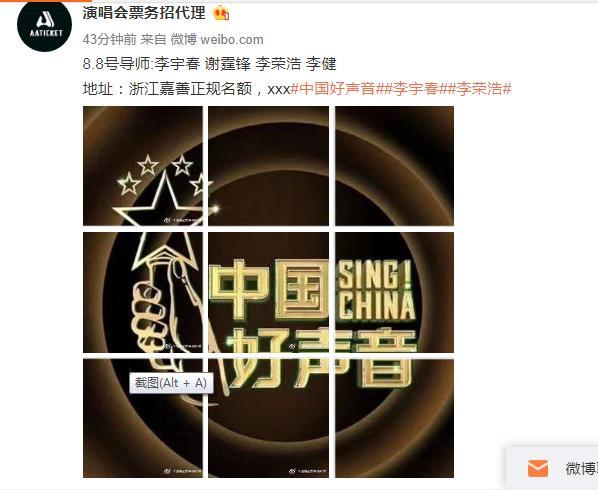 中国好声音|《中国好声音》最后一位导师确认，真的是她，将于8月8日录制