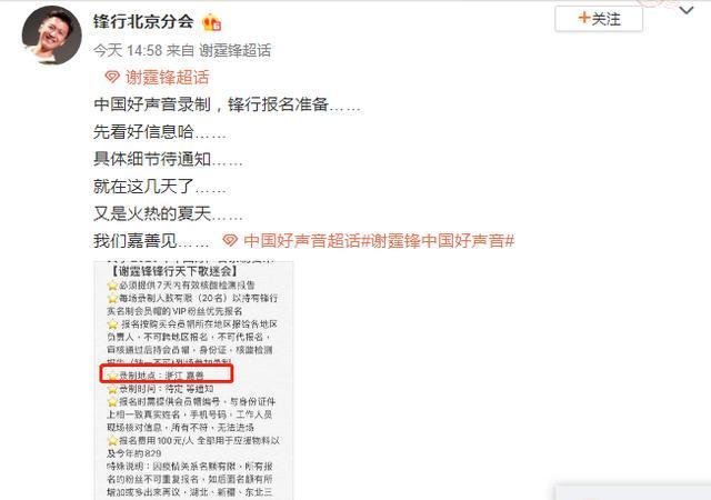 中国好声音|《中国好声音》最后一位导师确认，真的是她，将于8月8日录制