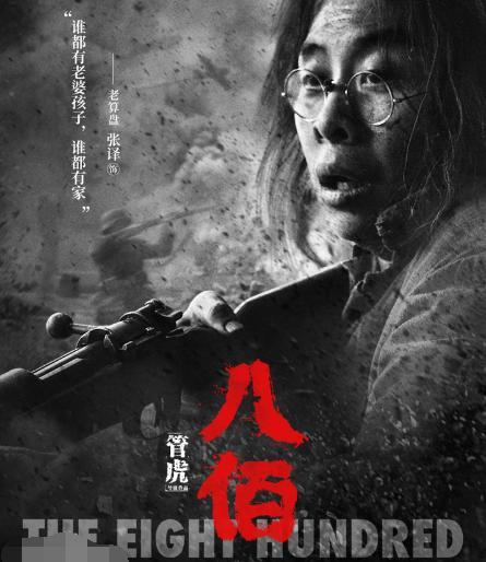 鬼吹灯|《鬼吹灯》调侃的《八佰》定档，一官宣就身陷争议，你会去看吗？