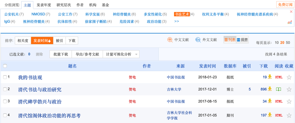 平安经|被群嘲的《平安经》，还有哪些疑点没揭开？