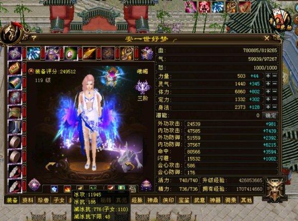 天龙八部白嫖王24万评分零充值，网友：一直白嫖一直爽，玩就是赚插图