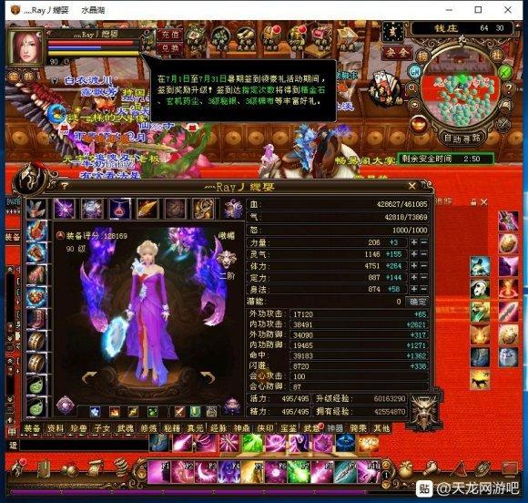 天龙八部白嫖王24万评分零充值，网友：一直白嫖一直爽，玩就是赚插图1