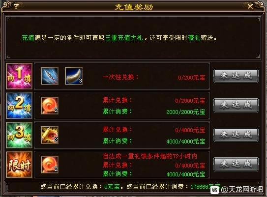 天龙八部白嫖王24万评分零充值，网友：一直白嫖一直爽，玩就是赚插图2
