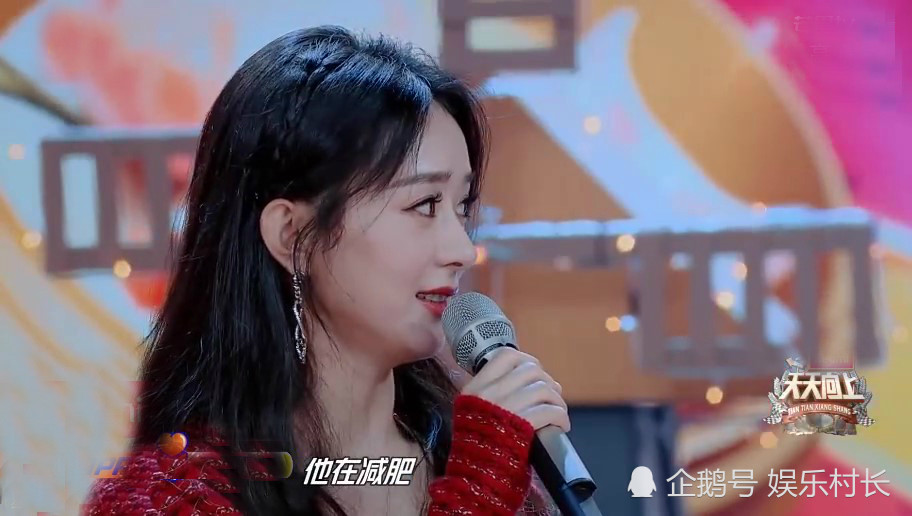 赵丽颖|赵丽颖做客《天天向上》，被汪涵问是否请王一博吃过饭，酷盖回答太实诚