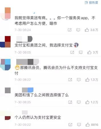 支付宝|“烂，烂，烂到极点”的支付宝，如何成就造富神话？