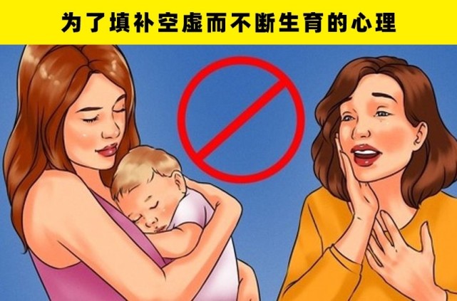 心理学 女性在生孩子前需要解决的7个心理问题