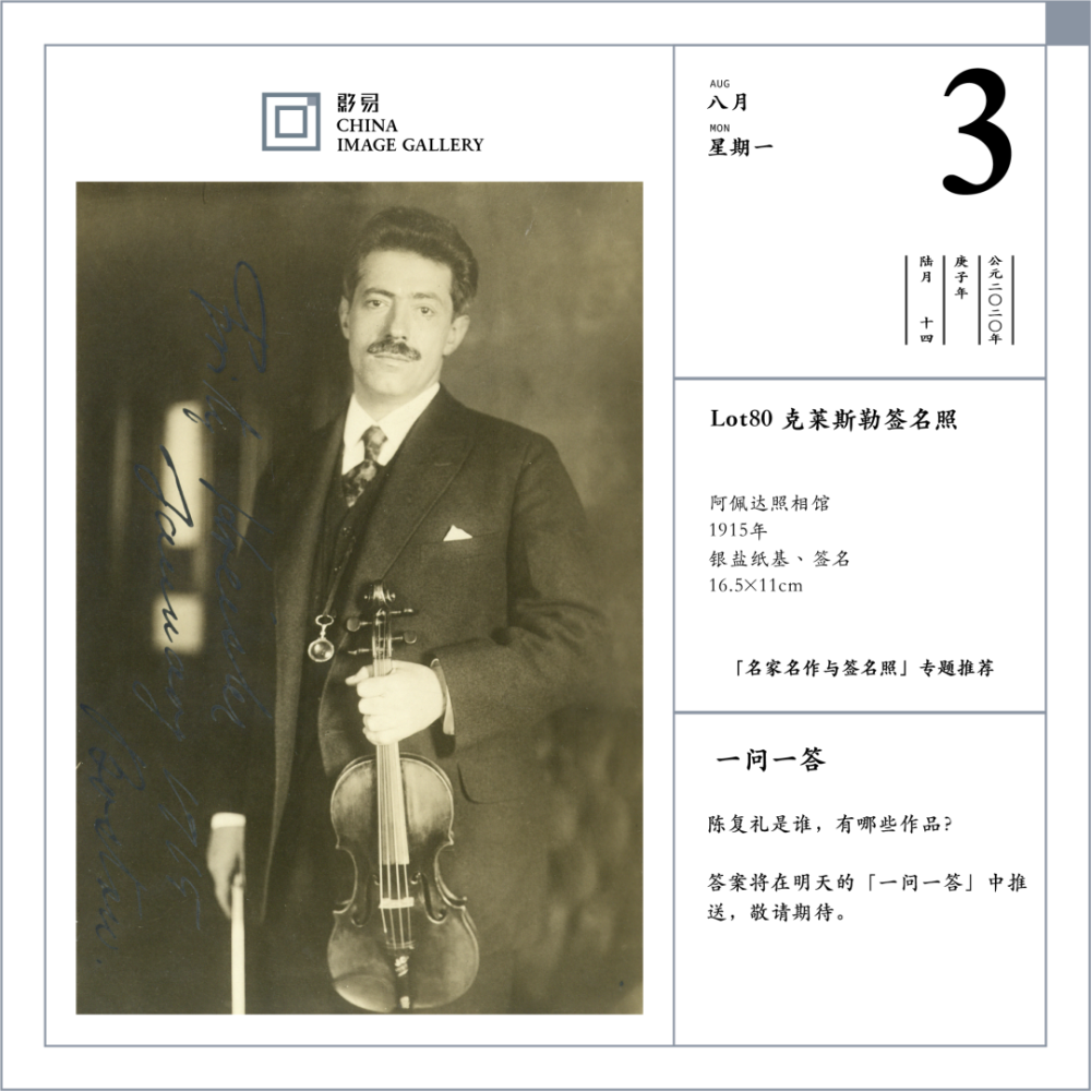 弗里茨·克莱斯勒|影易日历之《克莱斯勒签名照》