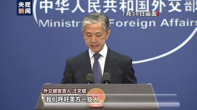 抖音海外版|抖音海外版 在美惹了谁？