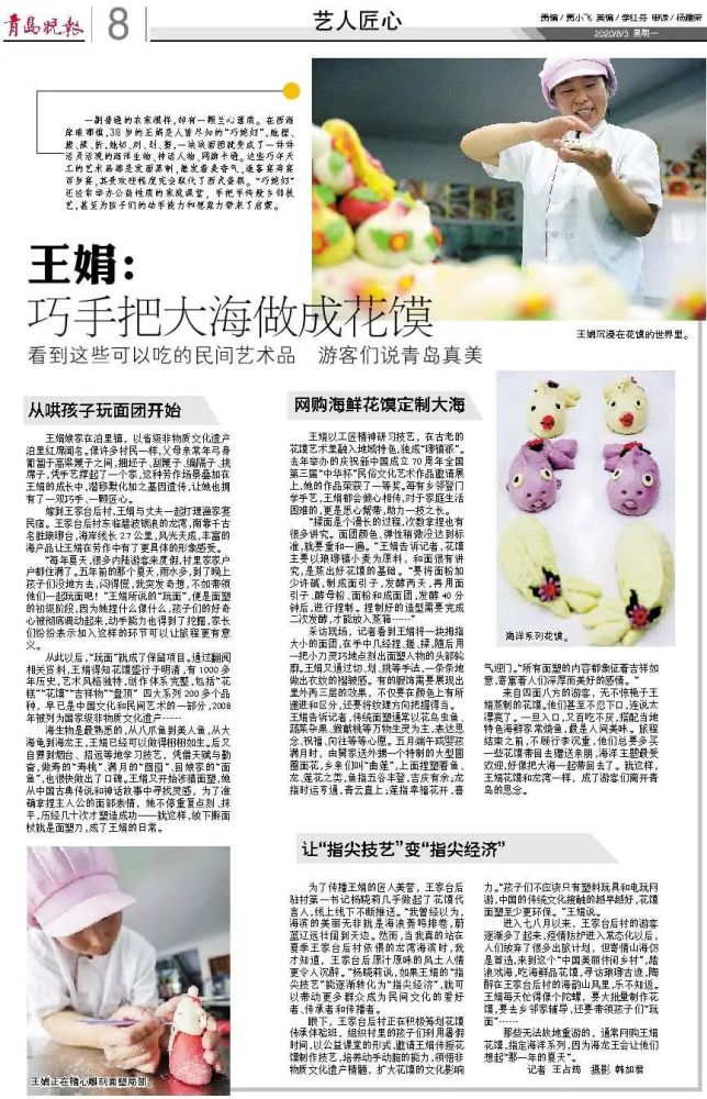 海龙王|从八爪鱼到美人鱼，从大海龟到海龙王，她把大海做成了工艺品