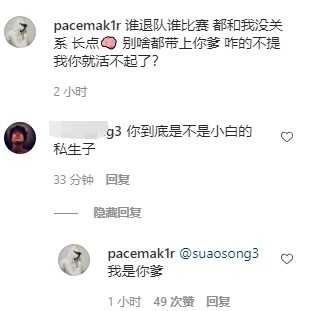 李小璐|不爽和李小璐扯上关系，PGone怒怼键盘侠：现实中的废物