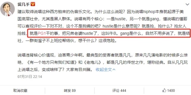 李小璐|不爽和李小璐扯上关系，PGone怒怼键盘侠：现实中的废物