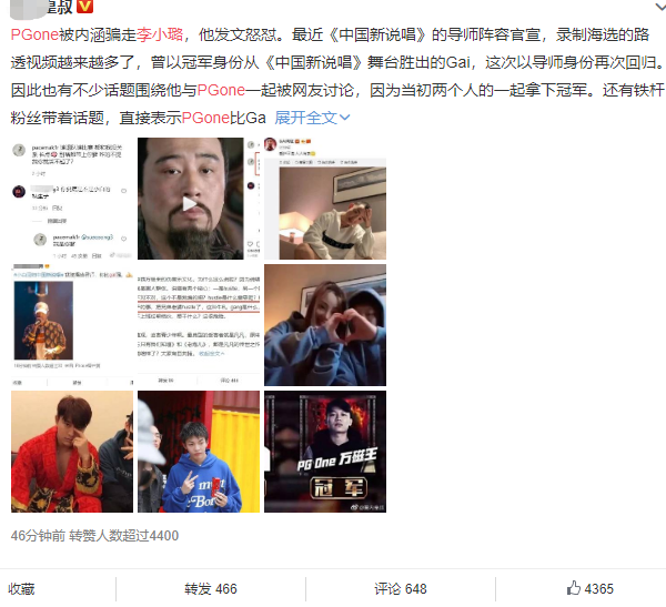 李小璐|不爽和李小璐扯上关系，PGone怒怼键盘侠：现实中的废物