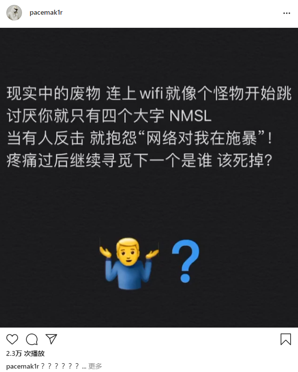 李小璐|不爽和李小璐扯上关系，PGone怒怼键盘侠：现实中的废物