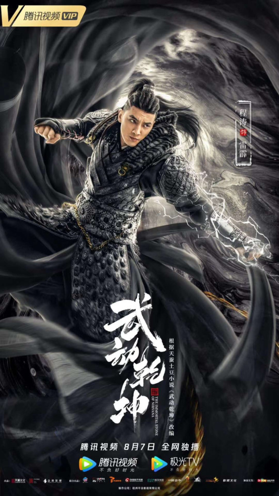 武动乾坤林动吴云对抗黑袍军团拯救青阳镇正邪大战一触即发