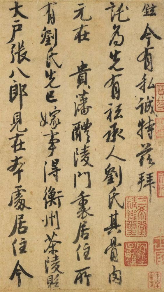 台北故宫博物院|台北故宫藏宋元墨迹选辑