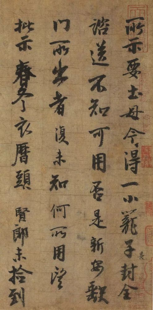 台北故宫博物院|台北故宫藏宋元墨迹选辑