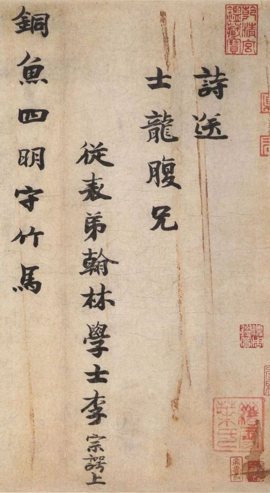 台北故宫博物院|台北故宫藏宋元墨迹选辑